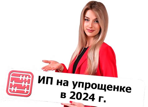 th?q=какие+окэд+запрещены+ип+на+упрощенке+2023+общеустановленный+режим+для+ип+2023+рк