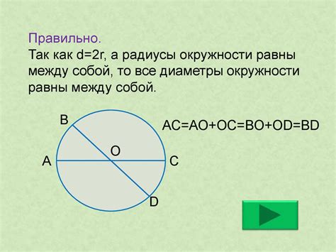 Диагонали прямоугольника точкой пересечения делятся пополам верно. Диагонали трапеции пересекаются и делятся пополам. Стороны основания правильной четырехугольной пирамиды равны 10. Диаго. Площадь квадрата равна произведению двух.