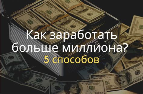 th?q=как+быстро+заработать+много+денег+женщине