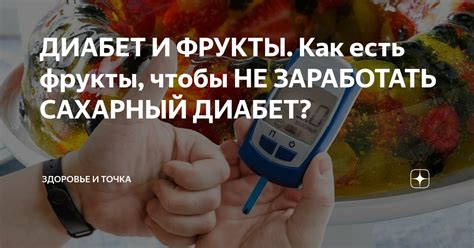 th?q=как+быстро+заработать+сахарный+диабет