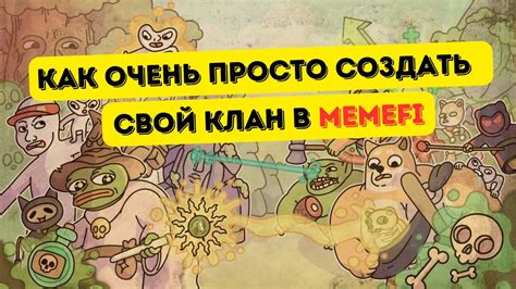 как в memefi coin поменять кошелек