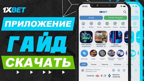 th?q=как+делать+ставки+на+1xbet+с+телефона+выигрышные+ставки+в+1xbet