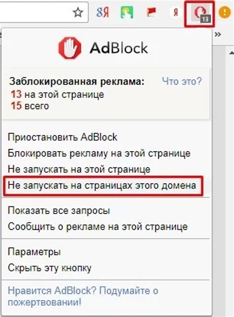 th?q=как+добавить+сайт+в+исключения+adblock+ютуб+просит+отключить+adblock