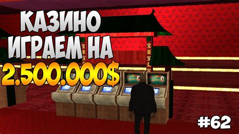 как заработать денег в сампе в казино