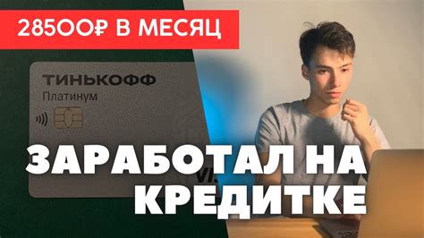 th?q=как+заработать+на+кредитных+картах