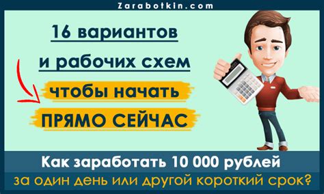 th?q=как+заработать+10000+рублей+ребенку