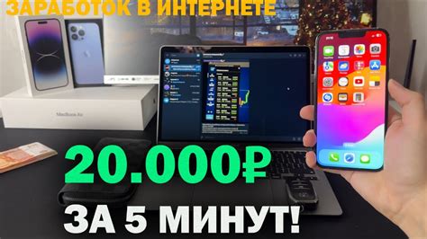 th?q=как+можно+заработать+20000+рублей+за+месяц