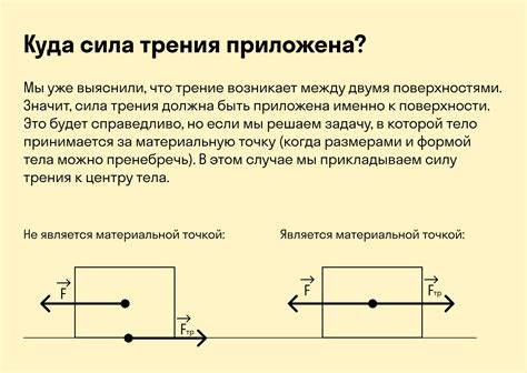 th?q=как+найти+силу+в+физике+как+найти+силу+трения