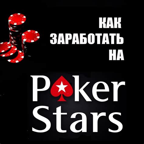 как открыть казино в покер старс