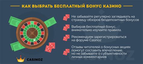 как отмыть бонусы в онлайн казино