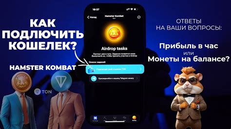 как подключить кошелек к memefi coinу combat