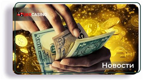 как получить деньги в онлайн казино