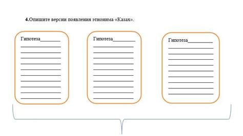 th?q=как+появился+этноним+казах+4.+опишите+версии+появления+этнонима+казах.+гипотеза+гипотеза+гипотеза