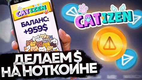 как пригласить друга в catizen коин