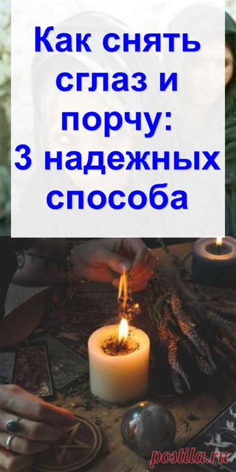 th?q=как+снять+сглаз+самостоятельно+церковь