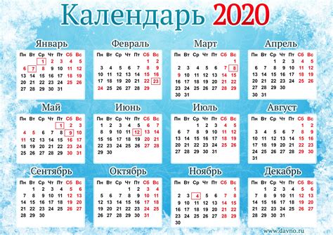th?q=календарь+2020+календарь+2019