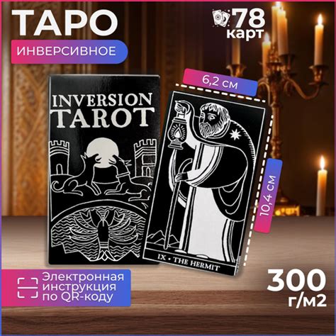 th?q=карты+таро+ответ+на+вопросы