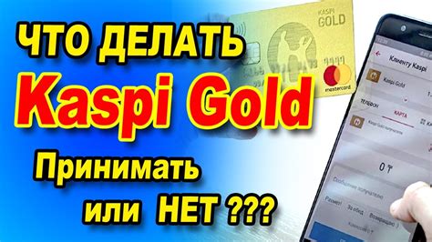 th?q=каспий+игры+как+донатить+через+каспи+голд+в+роблокс