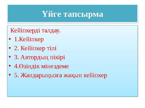 th?q=кейіпкер+тілі+деген+не+кейіпкер+деген+не