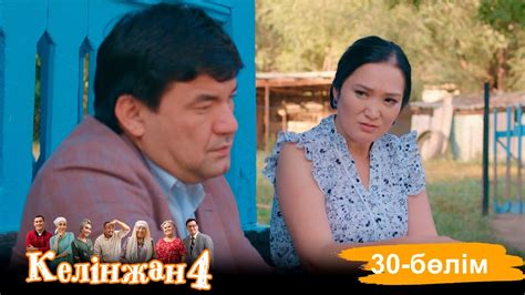 th?q=келінжан+4+сезон+дата+выхода+келинжан+4+сезон+смотреть+онлайн