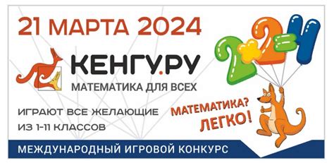 th?q=кенгуру+лингвист+2024+ответы+кенгуру+олимпиада+казахстан