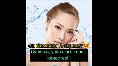 th?q=керемет+сұлулық+үшін+заклинание