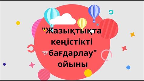 th?q=кеңістік+туралы+түсінік+балабақшада+кеңістікті+бағдарлау+сабақ+жоспары+балабақшада