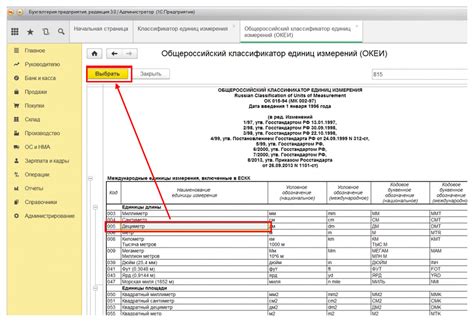 th?q=классификатор+единиц+измерения+казахстан+728+единица+измерения