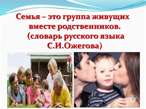 th?q=классный+час+на+тему+семейные+ценности+10+класс