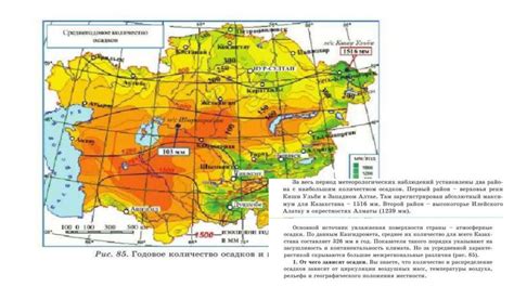 th?q=климатические+условия+казахстана+урок+2+климат+казахстана+плюсы+и+минусы