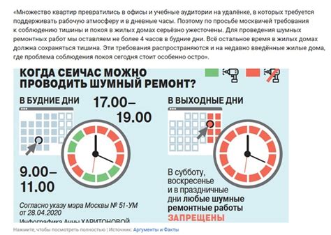 th?q=когда+можно+производить+строительные+работы+в+многоквартирном+доме+закон