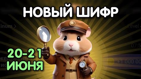 код hamster combat 10 июня