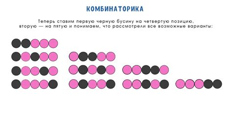 th?q=комбинаторика+элементтер