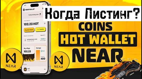 комбо в hot walletе сегодня