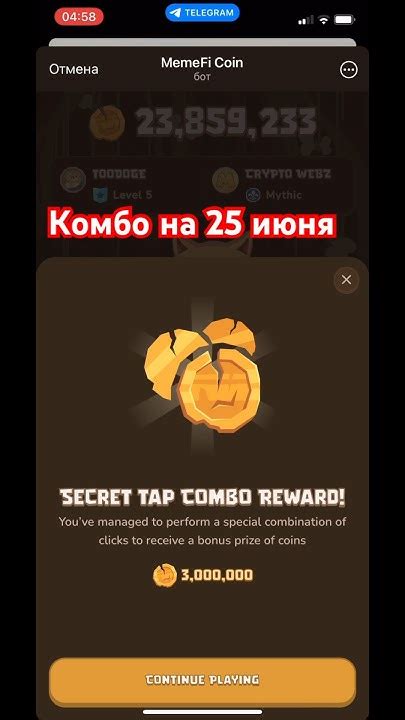 комбо карты memefi coin 3 июня