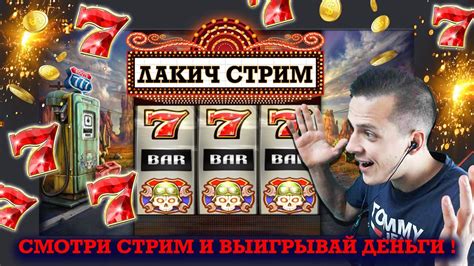 конкурсы казино