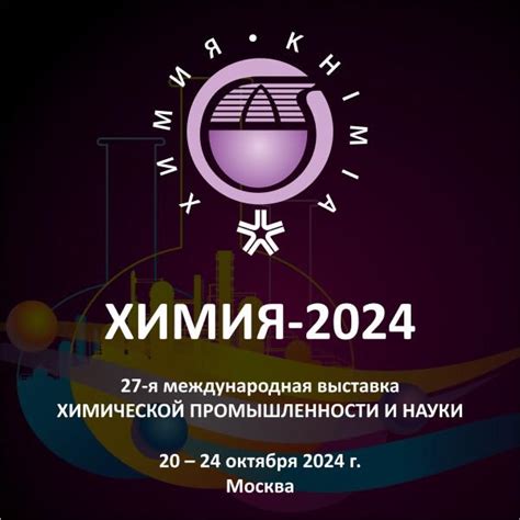 th?q=конференции+тгу+2024+конференции+по+химии+2024