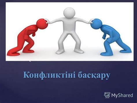 th?q=конфликт+шешудің+психотехнологиялары+келіссөздер+конфликтіні+шешудің+тәсілі+ретінде