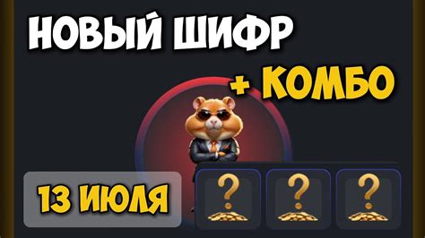 копить ли монеты в hamster combat