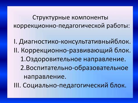 th?q=коррекционно+педаг