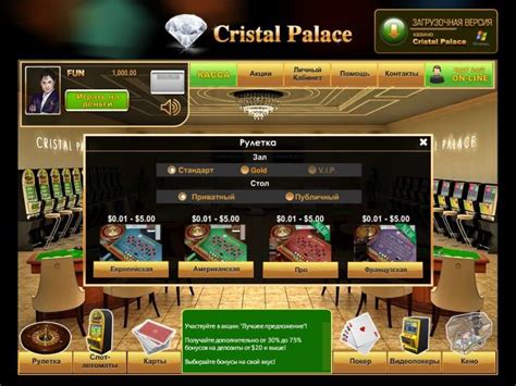кристалл палас казино онлайн играть