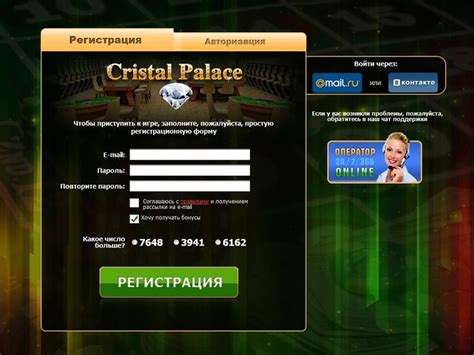 кристал пэлас онлайн казино