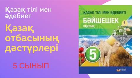 th?q=ктп+5+сынып+қазақ+тілі+мен+әдебиеті+қазақ+тілінен+күнтізбелік+жоспар+5+сынып