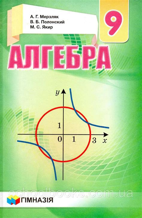 th?q=ктп+9+класс+математика+9+класс+алгебра+темы