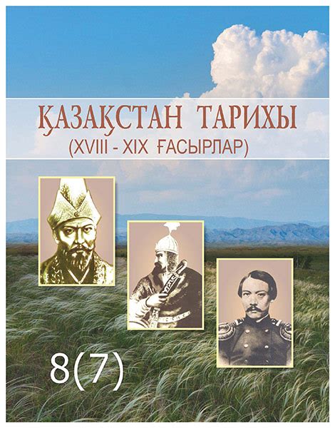 th?q=кітап+алгебра+7+сынып+қазақстан+тарихы+8+7+сынып+кітабы+скачать