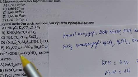 th?q=күшті+негіз+бен+әлсіз+қышқылдан+түзілген+тұздардың+қатары+катион+бойынша+гидролизденетін+тұздар