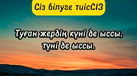 th?q=күшті+туралы+мақал+мәтелдер+бабалар+туралы+мақал+мәтелдер