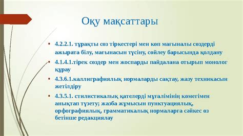 th?q=көзді+ашып+жұмғанша+тұрақты+сөз+мағынасын+белгілеңіз