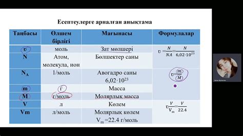 th?q=көлем+арқылы+масса+табу+химия+зат+мөлшері+3+моль+күкірт+қышқылының+массасы