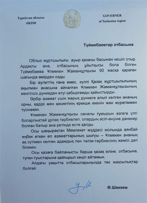 th?q=көңіл+айту+мәтіні+газетке+қайғыға+ортақтасып+көңіл+айту+сөздері